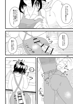Page 44 of 一番搾りに濡れる果て