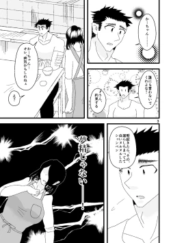 Page 4 of 一番搾りに濡れる果て