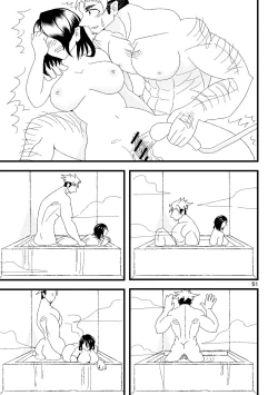 Page 52 of 一番搾りに濡れる果て