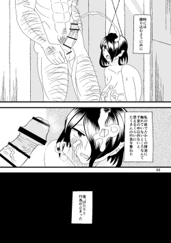 Page 56 of 一番搾りに濡れる果て