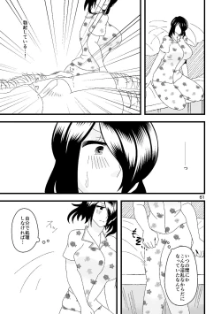 Page 62 of 一番搾りに濡れる果て