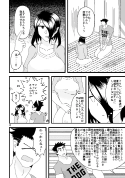 Page 9 of 一番搾りに濡れる果て