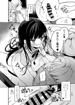 Page 25 of Secret Liner SR2-bin