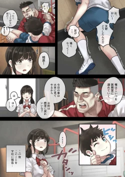 Page 11 of セクハラ体育教師から学校一の美女を救ったら 完全版