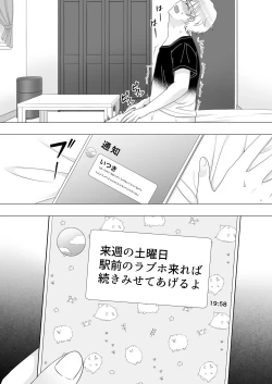 Page 15 of 肝っ玉かーちゃん3〜大好きな母親とドスケベ種付け性活〜