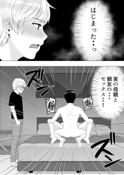 Page 23 of 肝っ玉かーちゃん3〜大好きな母親とドスケベ種付け性活〜