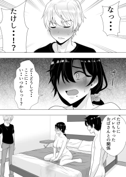 Page 30 of 肝っ玉かーちゃん3〜大好きな母親とドスケベ種付け性活〜