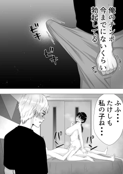 Page 39 of 肝っ玉かーちゃん3〜大好きな母親とドスケベ種付け性活〜