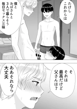 Page 51 of 肝っ玉かーちゃん3〜大好きな母親とドスケベ種付け性活〜