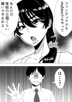 Page 54 of 肝っ玉かーちゃん3〜大好きな母親とドスケベ種付け性活〜