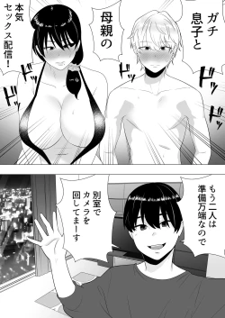 Page 56 of 肝っ玉かーちゃん3〜大好きな母親とドスケベ種付け性活〜