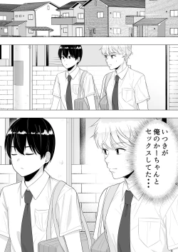 Page 5 of 肝っ玉かーちゃん3〜大好きな母親とドスケベ種付け性活〜