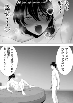 Page 71 of 肝っ玉かーちゃん3〜大好きな母親とドスケベ種付け性活〜
