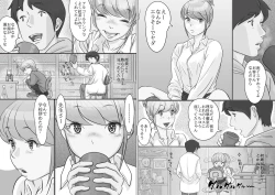 Page 10 of 大学受験で上京した元教え子が訪ねてきて…