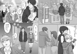 Page 16 of 大学受験で上京した元教え子が訪ねてきて…