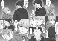 Page 17 of 大学受験で上京した元教え子が訪ねてきて…