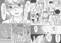 Page 22 of 大学受験で上京した元教え子が訪ねてきて…