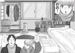 Page 6 of 大学受験で上京した元教え子が訪ねてきて…