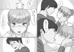 Page 81 of 大学受験で上京した元教え子が訪ねてきて…