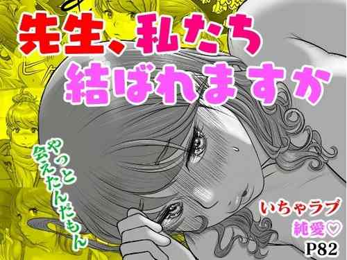 Download 大学受験で上京した元教え子が訪ねてきて…