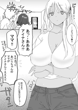 Page 23 of セフレの娘もエロかった件
