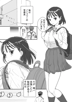 Page 2 of セフレの娘もエロかった件