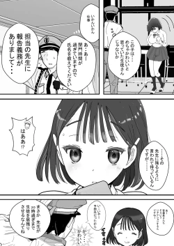 Page 8 of セフレの娘もエロかった件