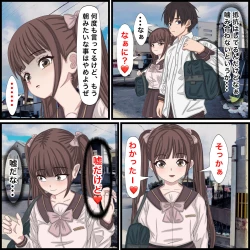 Page 11 of 幼馴染の地雷系女子が都合の良いオナホすぎる