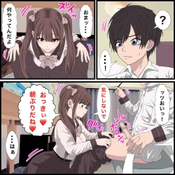 Page 16 of 幼馴染の地雷系女子が都合の良いオナホすぎる