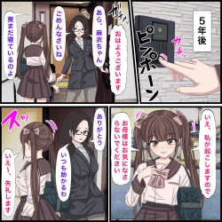 Page 4 of 幼馴染の地雷系女子が都合の良いオナホすぎる