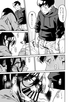 Page 30 of Otonari no Darashina Onee-san ni Nagusamerareru Hanashi 2