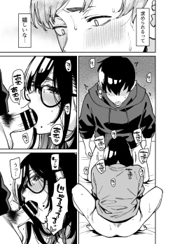 Page 34 of Otonari no Darashina Onee-san ni Nagusamerareru Hanashi 2