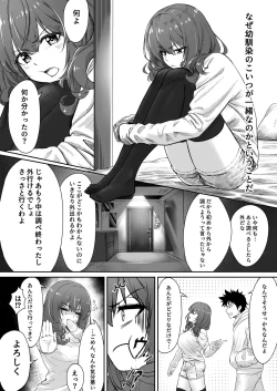 Page 4 of Sex Shinai to Derarenai  Hotel
