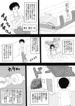 Page 1 of お母さんと弟がハメ撮りしてた
