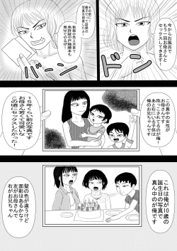Page 26 of お母さんと弟がハメ撮りしてた
