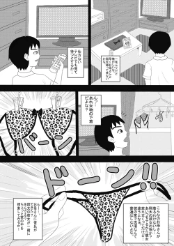 Page 2 of お母さんと弟がハメ撮りしてた