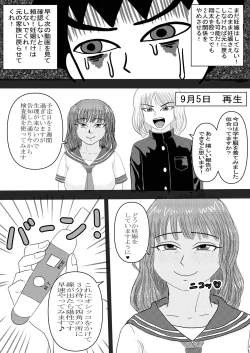 Page 42 of お母さんと弟がハメ撮りしてた