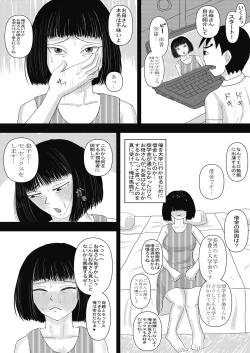 Page 8 of お母さんと弟がハメ撮りしてた