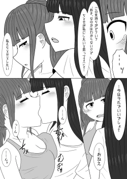Page 11 of マッサージと偽って妹の貧乳を毎日揉んでいたら急成長しちゃった話
