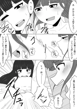 Page 21 of マッサージと偽って妹の貧乳を毎日揉んでいたら急成長しちゃった話