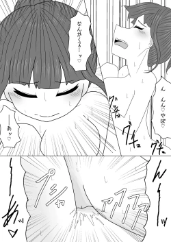 Page 22 of マッサージと偽って妹の貧乳を毎日揉んでいたら急成長しちゃった話