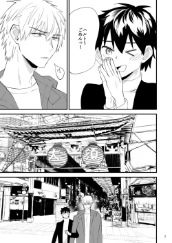 Page 4 of Kareshi ni baggēmu