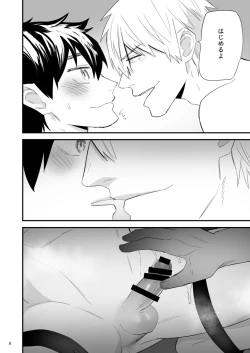 Page 9 of Kareshi ni baggēmu