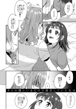 Page 10 of Doutoubun no SEXUALITY