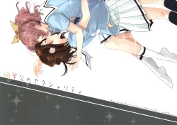 Page 2 of Doutoubun no SEXUALITY