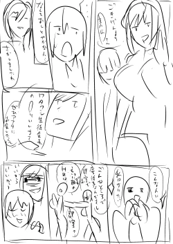 Page 105 of Akikusa Peperon FanBox