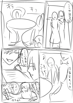 Page 154 of Akikusa Peperon FanBox