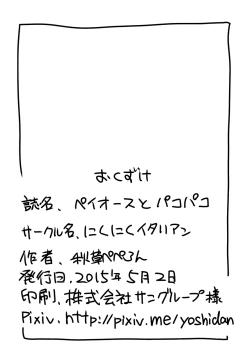 Page 17 of Akikusa Peperon