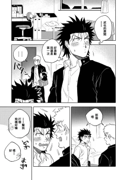 Page 21 of Dainarishounari 2 ｜选大还是选小2