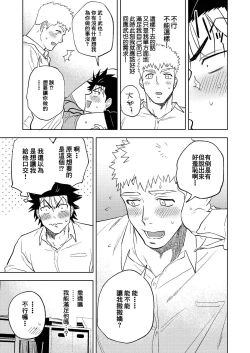 Page 23 of Dainarishounari 2 ｜选大还是选小2